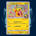 Pokemon 20th Anniversary Pikachu Promo 224/SM-P