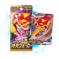 Pokemon Explosive Flame s2a Japanese Booster Pack
