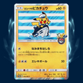 Pokemon Yokohama's Pikachu Promo 283/SM-P